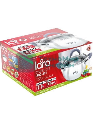 Кастрюля LARA LR02-481 BELL 18x10,5 см, 2,6 л, нержавеющая сталь, индукционное дно, силиконовая ручка, стеклянная крышка