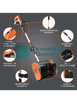 Снегоуборщик аккумуляторный ручной PATRIOT SNE 221 UES+1 АКБ 2Ah+З\У