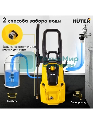 Мойка Huter M4-РW 900/70/8/78