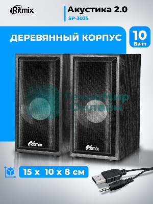 Портативная колонка Ritmix SP-3035W