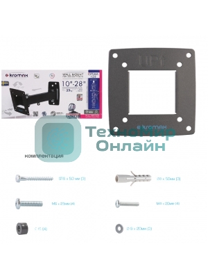 Кронштейн Kromax OPTIMA-103 черный, 10