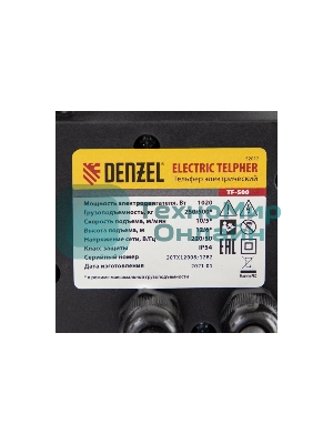 Тельфер электрический Denzel TF-500 0.5 т, 1020 Вт, высота 12 м, 10 м/мин