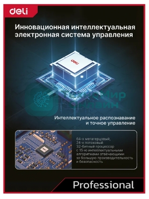 Дрель-шуруповерт Deli DE-DZ20-1, 20 В, 0 Ач, 50 Нм, бесщеточный