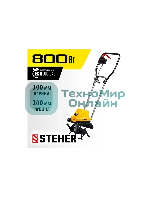 Электрический культиватор STEHER, 800 Вт