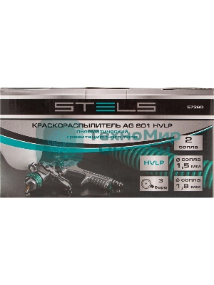 Краскопульт пневматический Stels ag 801 hvlp 57360 гравитационный сопло 1.5мм и 1.8мм