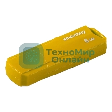 Флешка USB Smartbuy CLUE Yellow (SB8GbCLU-Y), 8Gb, USB 2.0, R/W 15/5, желтый