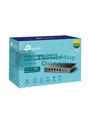 Коммутатор настольный TP-Link TL-SG1005P-PD с 5 гиг. портами (1 порт с входящим PoE++, 4 порта с исходящим PoE+), бюджет PoE: 9, 21, 47 или 66 Вт (зависит от используемого стандарта входящего PoE)