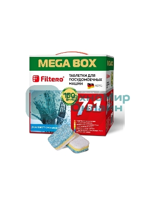 Таблетки для посудомоечных машин Filtero Арт.704 _МегаБокс 7 в 1., уп.150 шт.