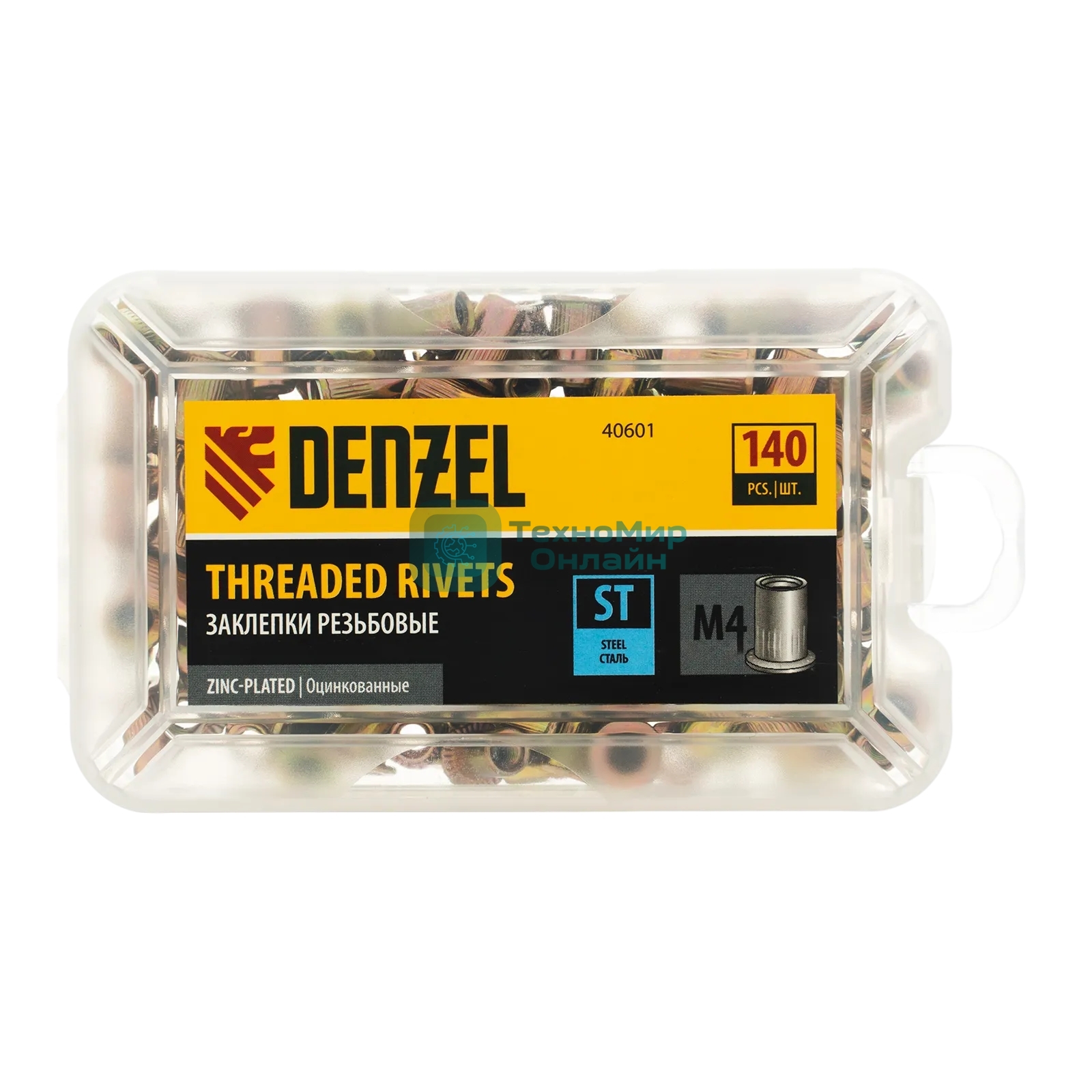 Заклепки резьбовые Denzel стальные, оцинкованные, М4, пластиковый кейс, 140 шт.