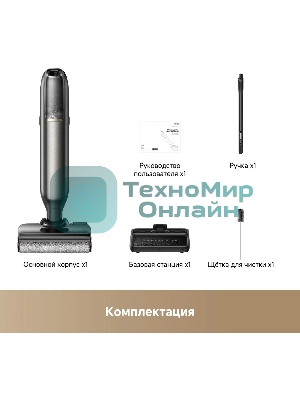 Пылесос моющий Trouver M50 черный