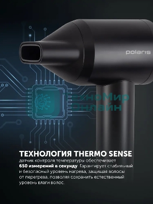 Фен Polaris PHD-1110 графитовый, 1600 Вт, ионизация