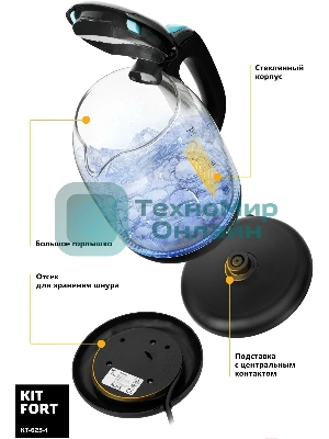 Чайник электрический Kitfort КТ-625-1 1.7л. 2200Вт черный/голубой (корпус: стекло)