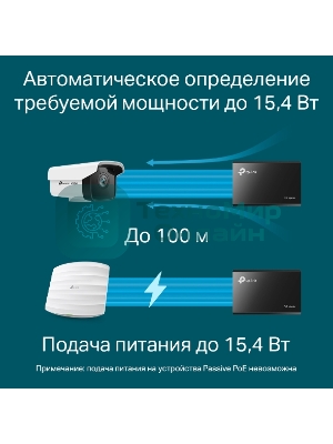 Адаптер инжектор TP-Link SMB TL-PoE150S PoE
