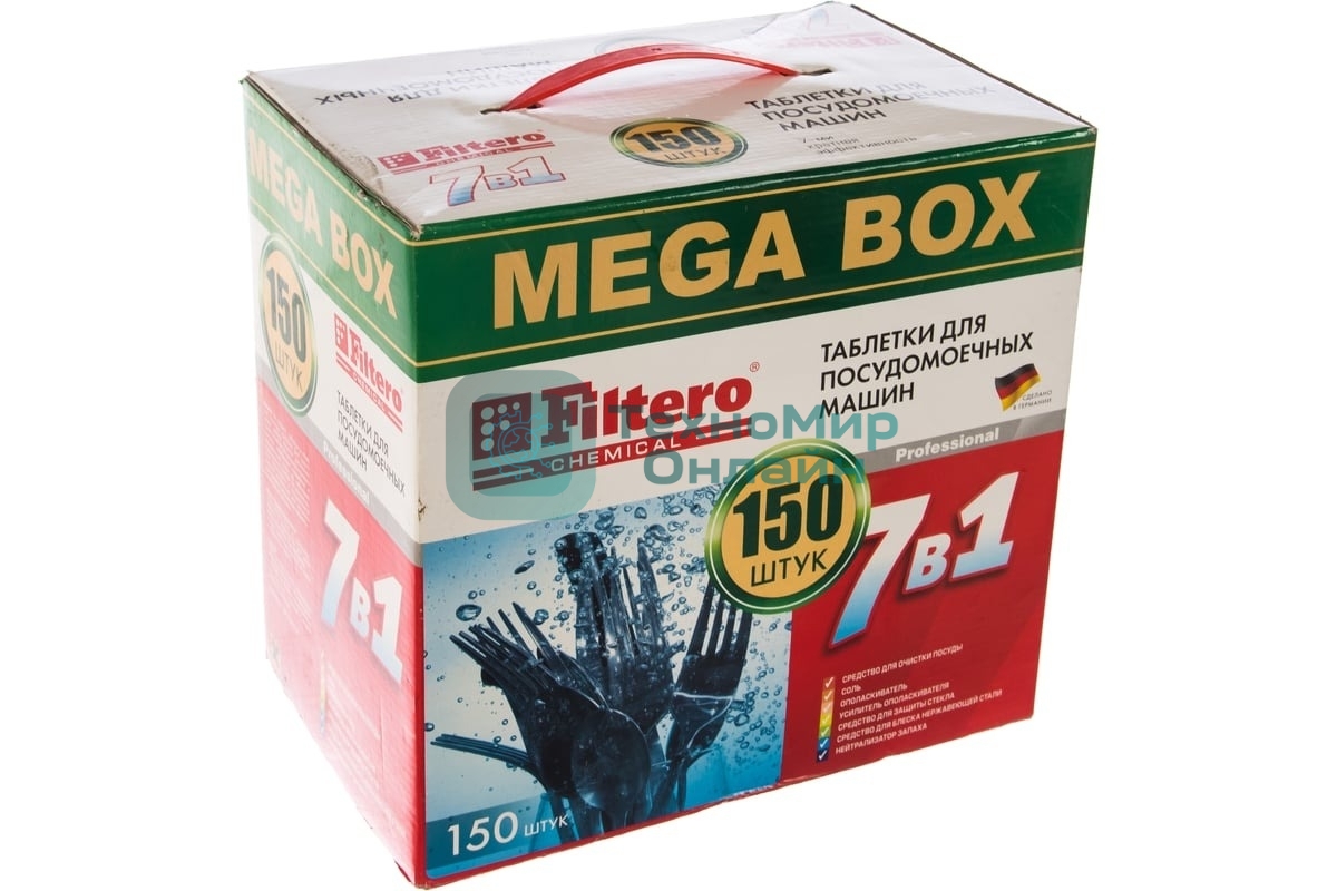 Таблетки для посудомоечных машин Filtero Арт.704 _МегаБокс 7 в 1., уп.150 шт.