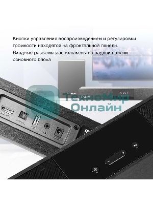 Микросистема Hyundai H-HA640 черный 150Вт FM USB BT SD/MMC/MS