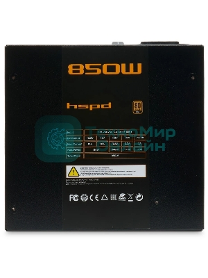 Блок питания Power Supply HSPD, 850W 80 PLUS Gold (ATX, 2.52, Full modular, 1x24(20+4)pin 600мм, 2xCPU 8(4+4)pin 700мм, 2xPCIe*2 8(6+2)pin 600+150мм, 2xSATA*3 500+150+150мм, 1xMOLEX*3 500+150+150мм, Active, 120x120мм, 150x140x86мм, APFC, OVP, OPP, SCP, UVP, OCP, OTP, NLO, SIP, black)