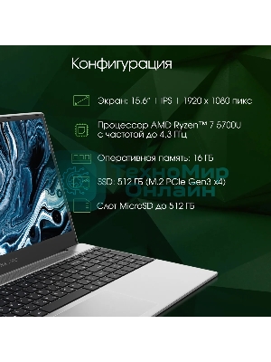 Ноутбук Digma Pro Breve Ryzen 7 5700U/16Gb/SSD 512Gb/15.6