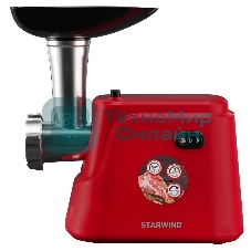 Мясорубка электрическая Starwind SMG3225 красный, 1500 Вт, 2.0 кг/мин, реверс, защита от перегрузки, насадки - 8