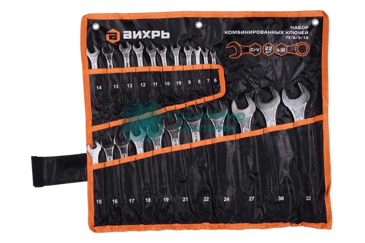 Набор комбинированных ключей 22 шт. 6 - 32