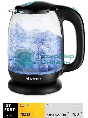 Чайник электрический Kitfort КТ-625-1 1.7л. 2200Вт черный/голубой (корпус: стекло)