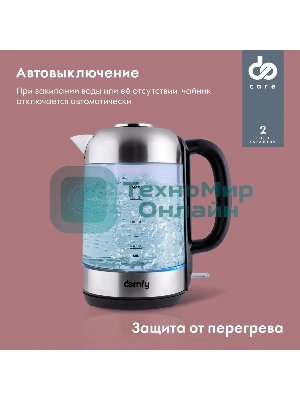 Чайник электрический Domfy DSM-EK401 1.8л. 2200Вт черный/прозрачный (корпус: стекло)