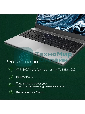 Ноутбук Digma Pro Breve Ryzen 7 5700U/16Gb/SSD 512Gb/15.6