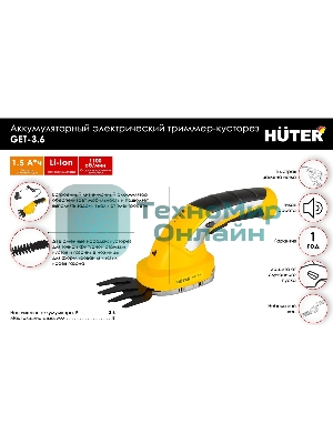 Аккумуляторный электрический триммер-кусторез Huter GET-3,6 70/1/28