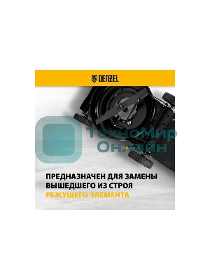 Нож для бензиновой газонокосилки Denzel LMB-420, 42 см