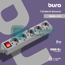 Сетевой фильтр Buro 500SL-5-G 5 м, 5 розеток, серый (пакет ПЭ)