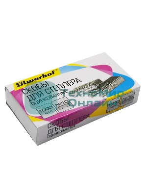 Скобы для степлера N10 Silwerhof (упаковка: 1000шт.)