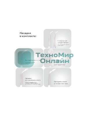 Ирригатор BQ IR003 белый/серый, от аккумулятора, 350 мл, 6 режимов