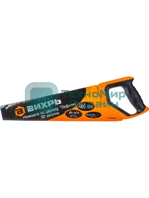 Ножовка 400 мм ВИХРЬ 