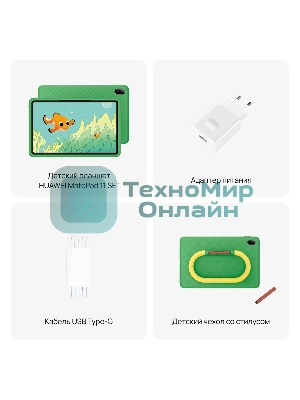 Планшет Huawei MatePad SE WIFI KIDS 53014AYJ 11