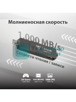 Внешний SSD Patriot Viper PVP30 USB-C 1Tb 2.5