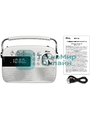 Радиоприемник RITMIX RPR-705 белый