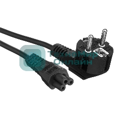 Кабель питания ноутбуков ExeGate Power PC5-0,5P (Евровилка Schuko->C5, VDE-250V-3*0.5мм2, медь, черный, 6A, 0.5м)