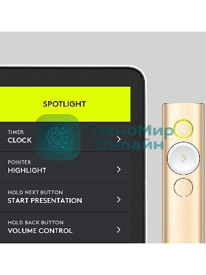 Презентер беспроводной Logitech Spotlight золотистый, радиоканал, USB, кнопки - 3