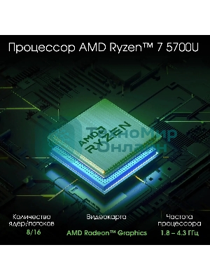 Ноутбук Digma Pro Breve Ryzen 7 5700U/16Gb/SSD 512Gb/15.6