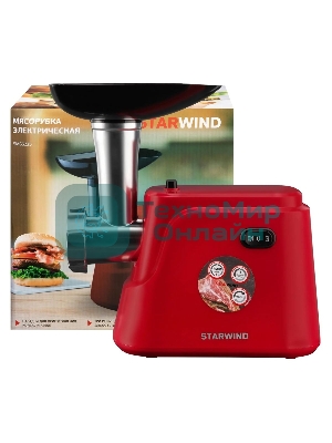 Мясорубка электрическая Starwind SMG3225 красный, 1500 Вт, 2.0 кг/мин, реверс, защита от перегрузки, насадки - 8