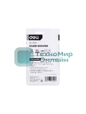 Скребок Deli EDL4723 145мм + 10 лезвий Ширина лезвия: 18 мм. Толщина лезвия: 0,5 мм. Высокопрочный пластик ручки. Лезвие из сплава.