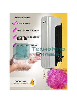 Дозатор для мыла Puff-8110S 350 мл, хром, ABS-пластик