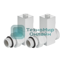 Набор дизайн-вентилей Royal Thermo CUBE, прямой (белый) 1/2