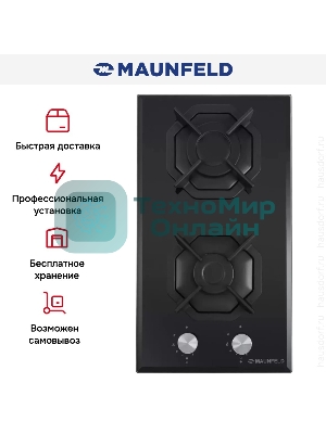 Газовая варочная панель Maunfeld EGHG.32.2CB\G черный