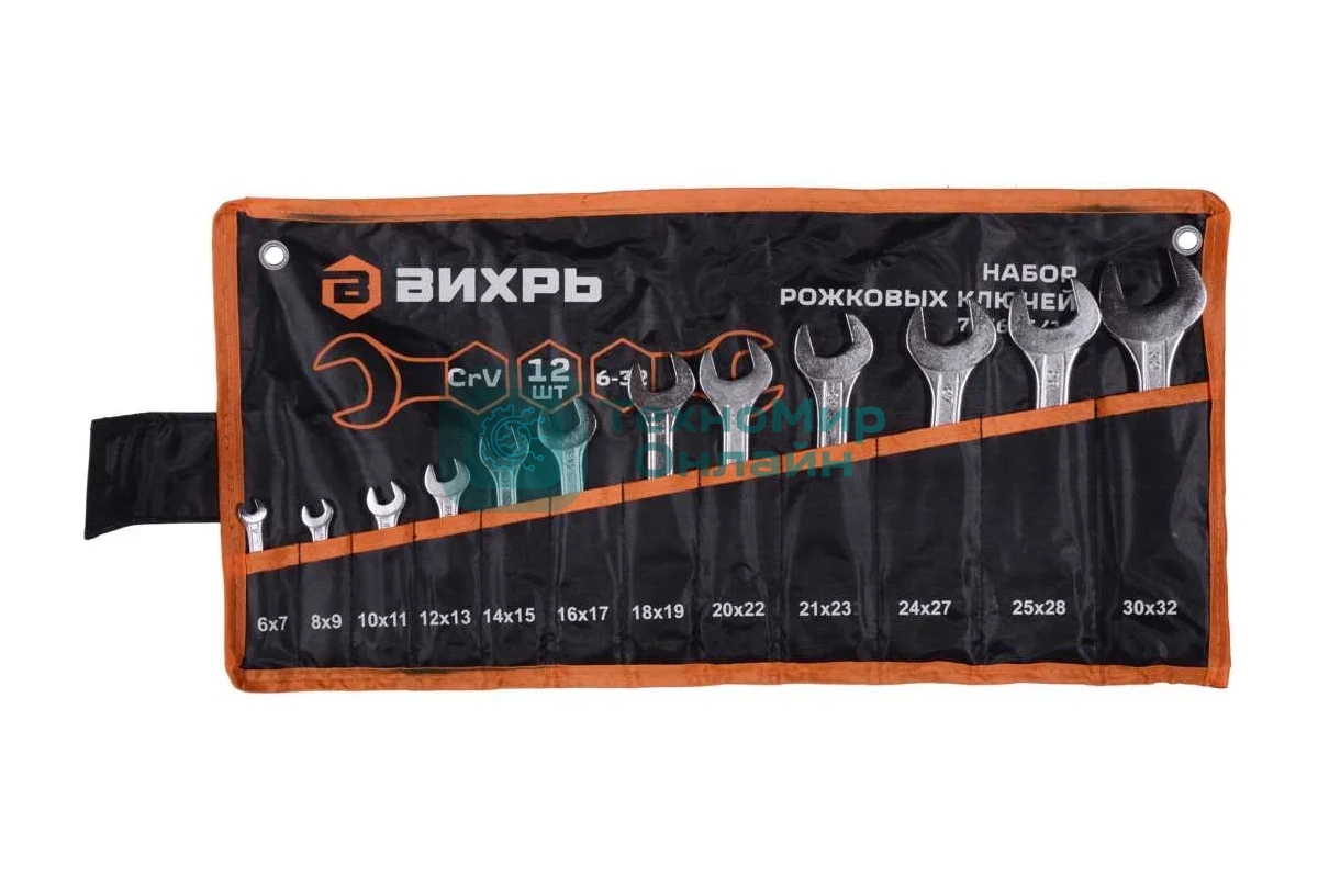 Набор рожковых ключей 12 шт. 6 - 32