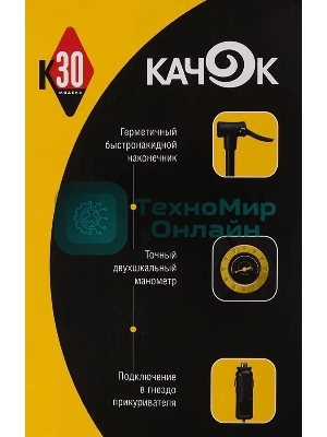 Автомобильный компрессор Качок K30