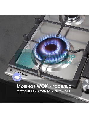 Газовая варочная панель Zigmund & Shtain G 14.6 S независимая, нержавеющая сталь