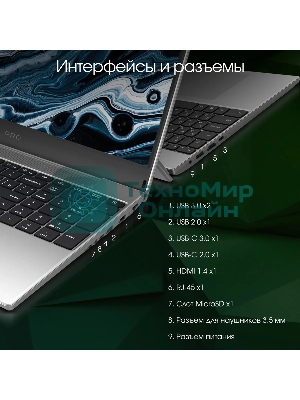 Ноутбук Digma Pro Breve Ryzen 7 5700U/16Gb/SSD 512Gb/15.6