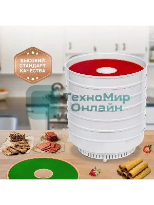 Поддон для пастилы Pullman PL-DR33-5 силикон круглый универс. 5шт в комплекте D33см, персиковый