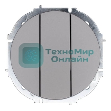 Выключатель 3-кл. СП OSEN механизм серый матовый LEZARD 743-7488-109