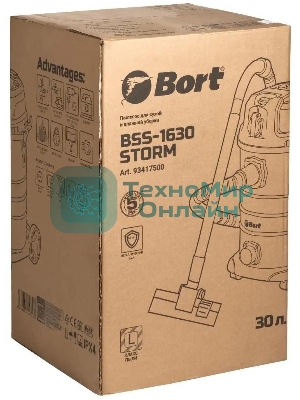 Строительный пылесос Bort BSS-1630-Storm 1600Вт (уборка: сухая/влажная) синий